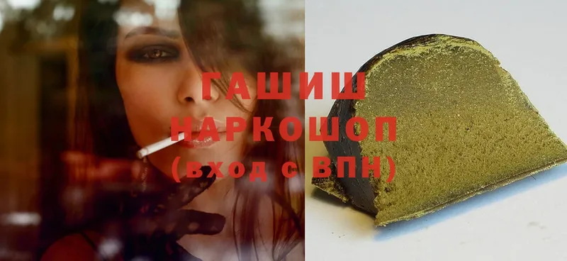 ГАШ hashish Почеп