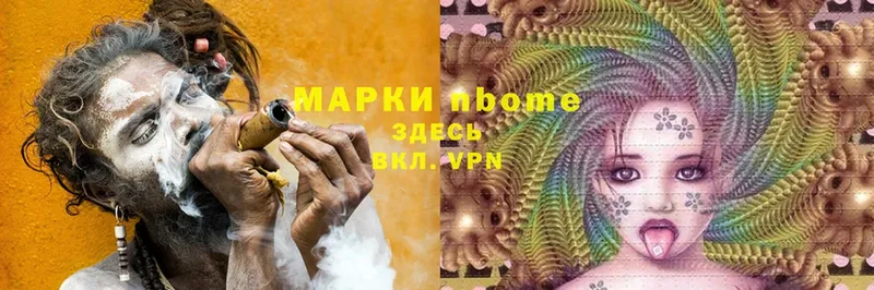 Наркотические марки 1500мкг Почеп